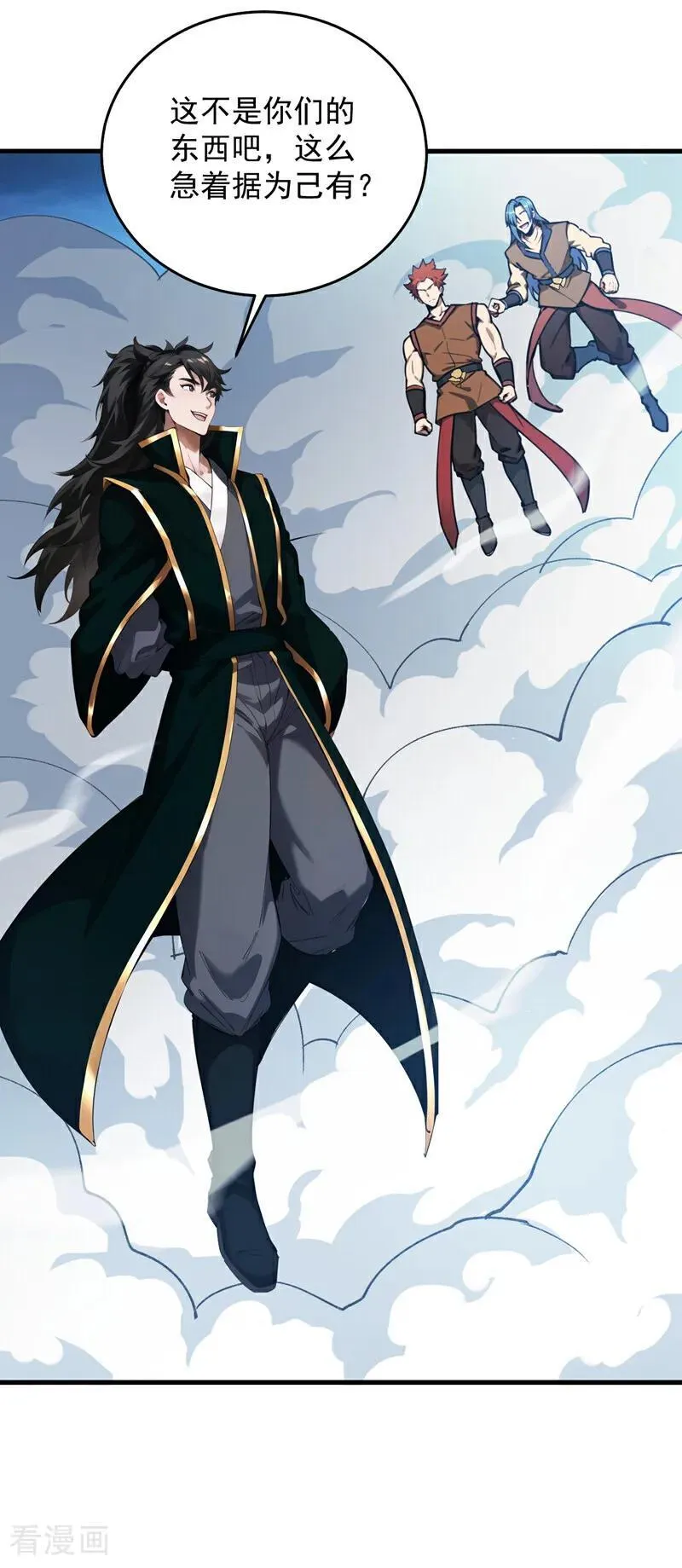 第246话 虚张声势！ 第8页