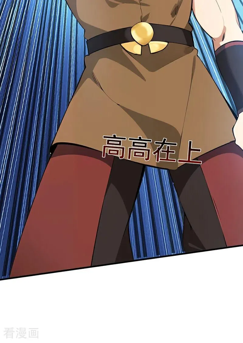第246话 虚张声势！ 第14页