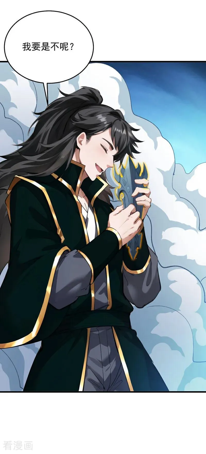 第246话 虚张声势！ 第15页