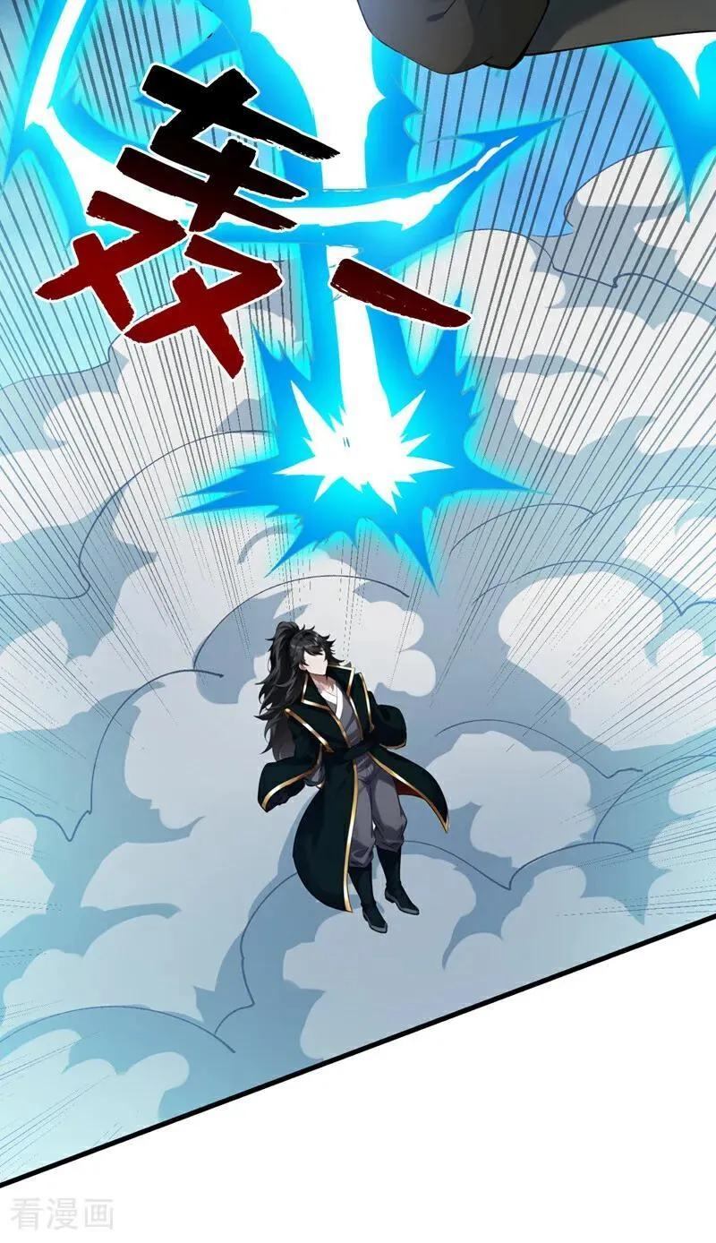 第246话 虚张声势！ 第18页