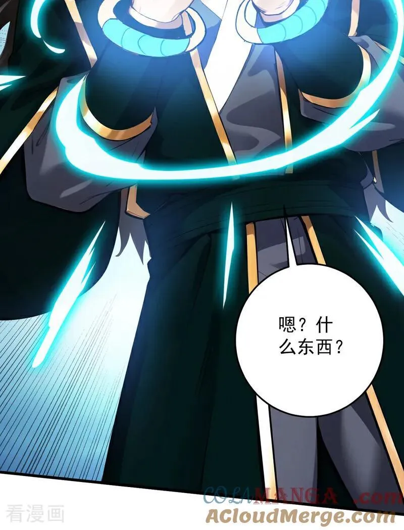 第246话 虚张声势！ 第25页