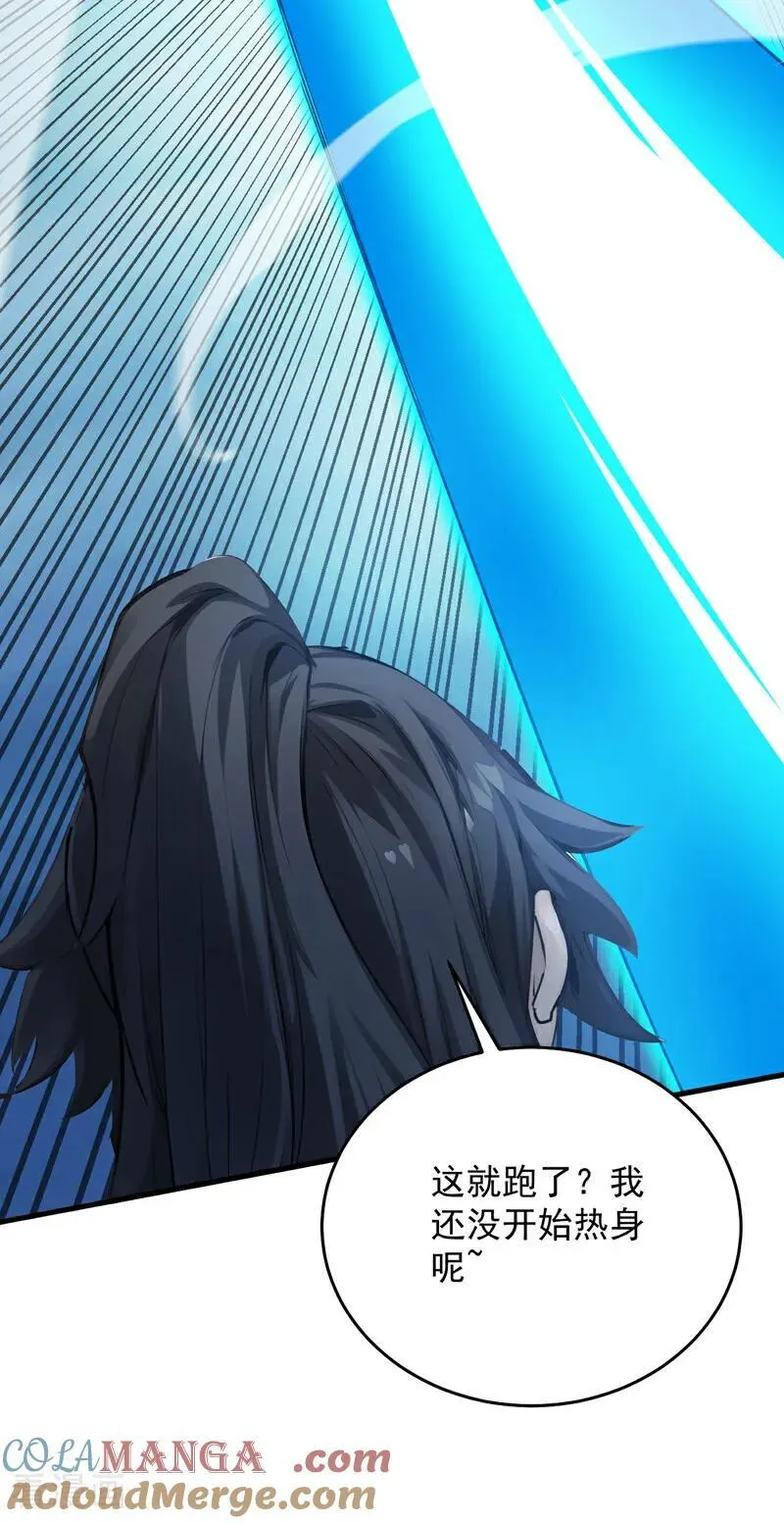 第246话 虚张声势！ 第31页