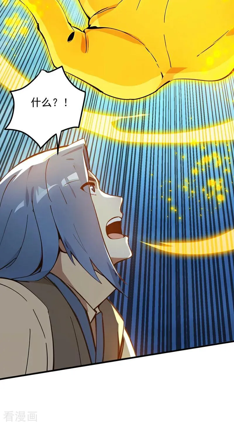 第246话 虚张声势！ 第36页