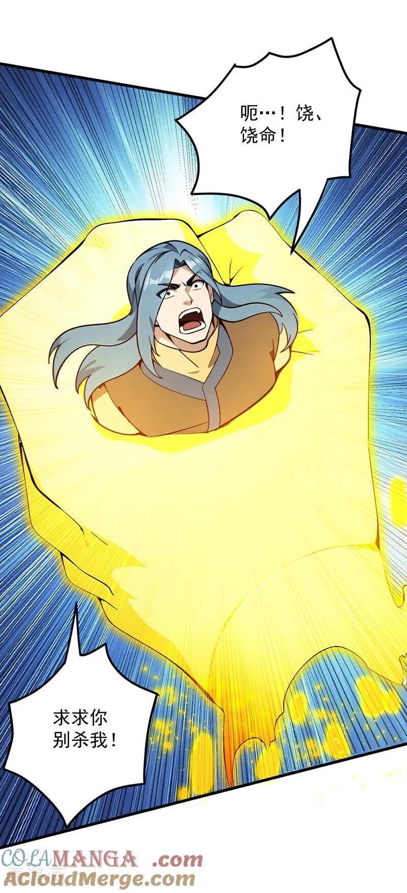 第246话 虚张声势！ 第37页