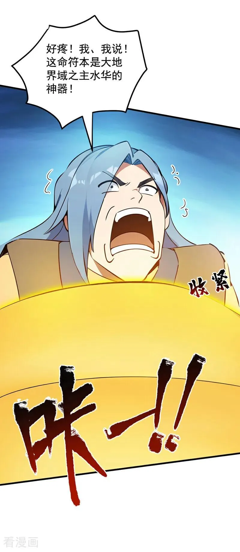 第246话 虚张声势！ 第39页