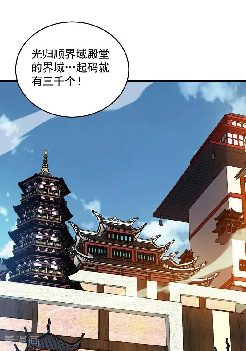 第246话 虚张声势！ 第44页