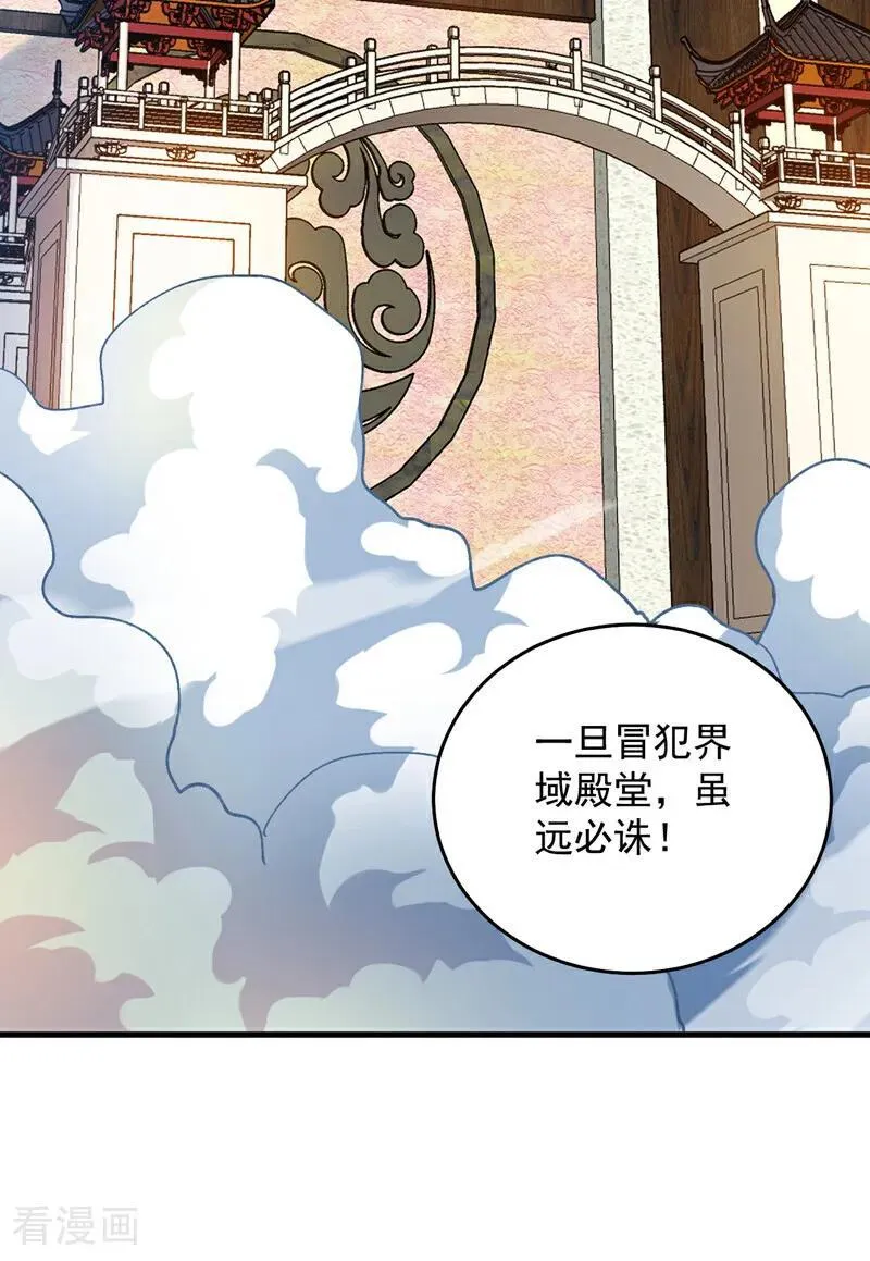 第246话 虚张声势！ 第45页