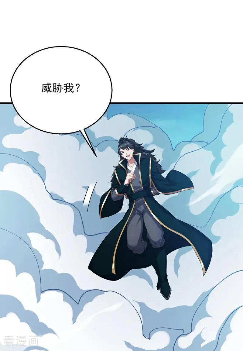 第247话 伟大发明 第2页