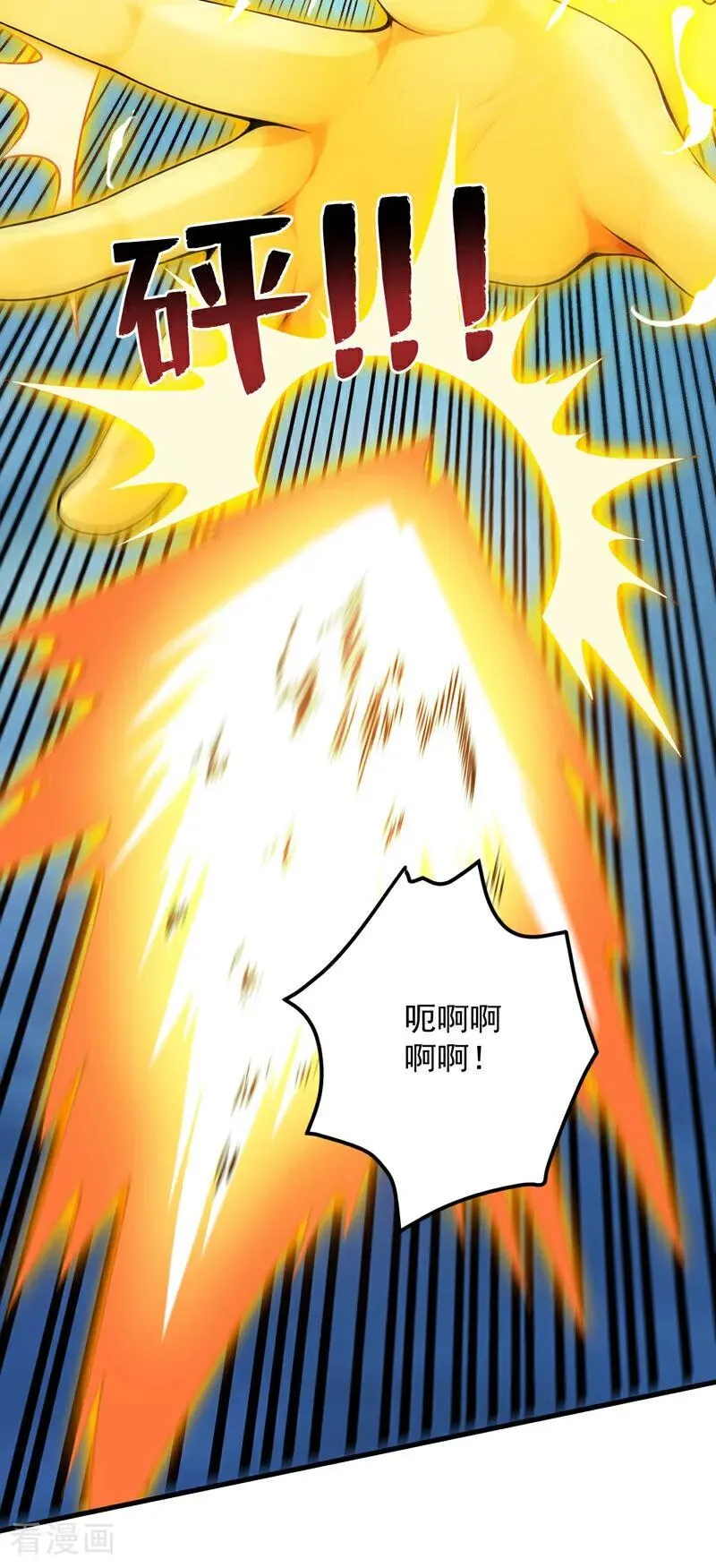 第247话 伟大发明 第5页