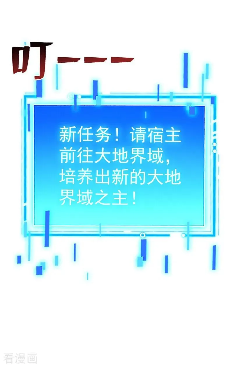 第247话 伟大发明 第6页