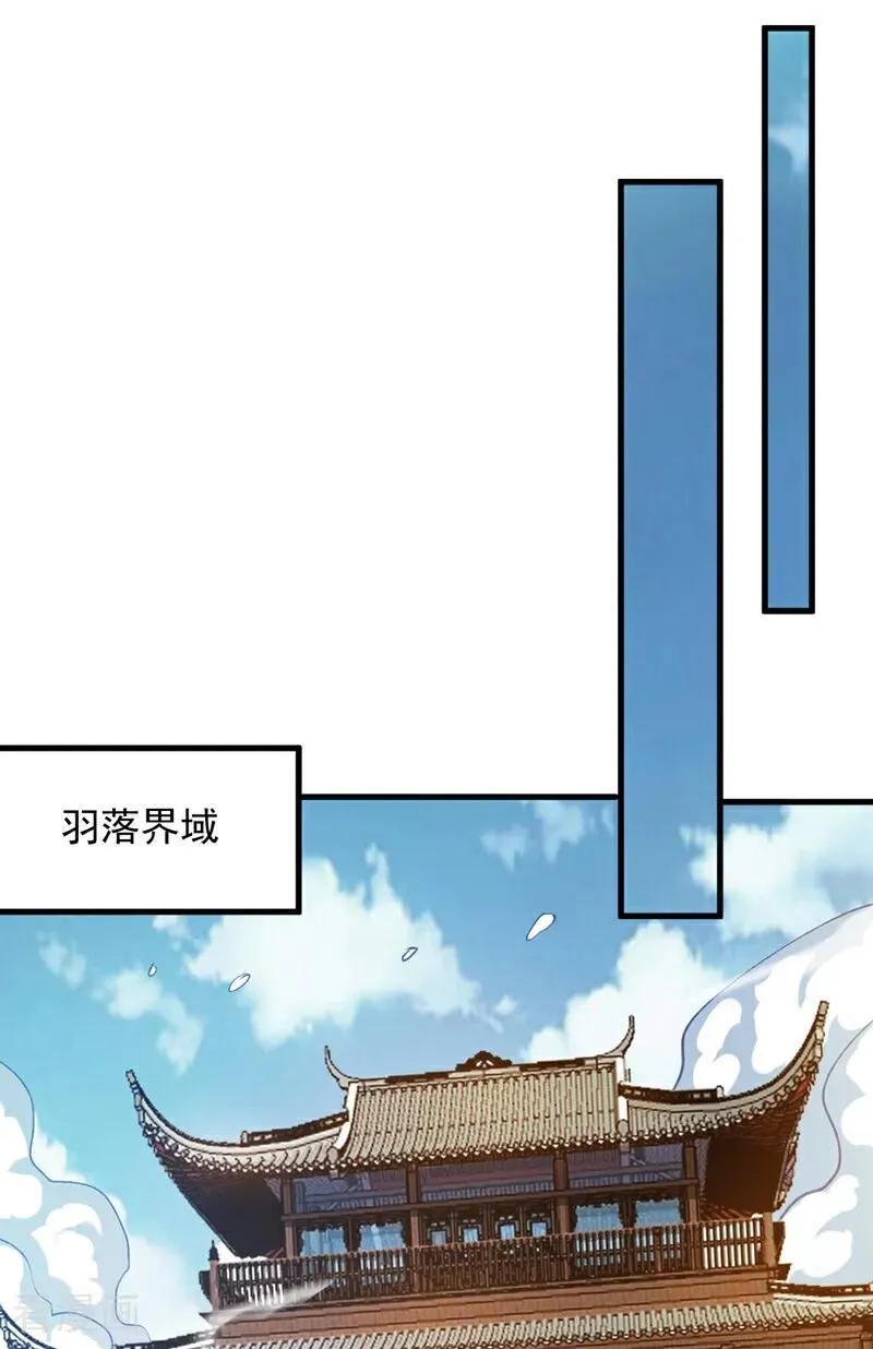 第247话 伟大发明 第8页