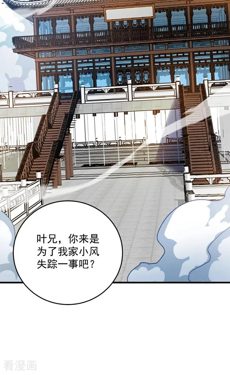 第247话 伟大发明 第9页
