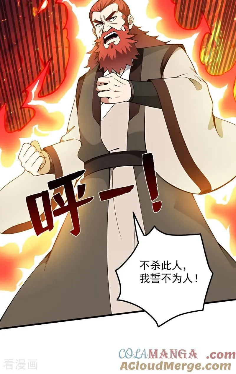 第247话 伟大发明 第13页