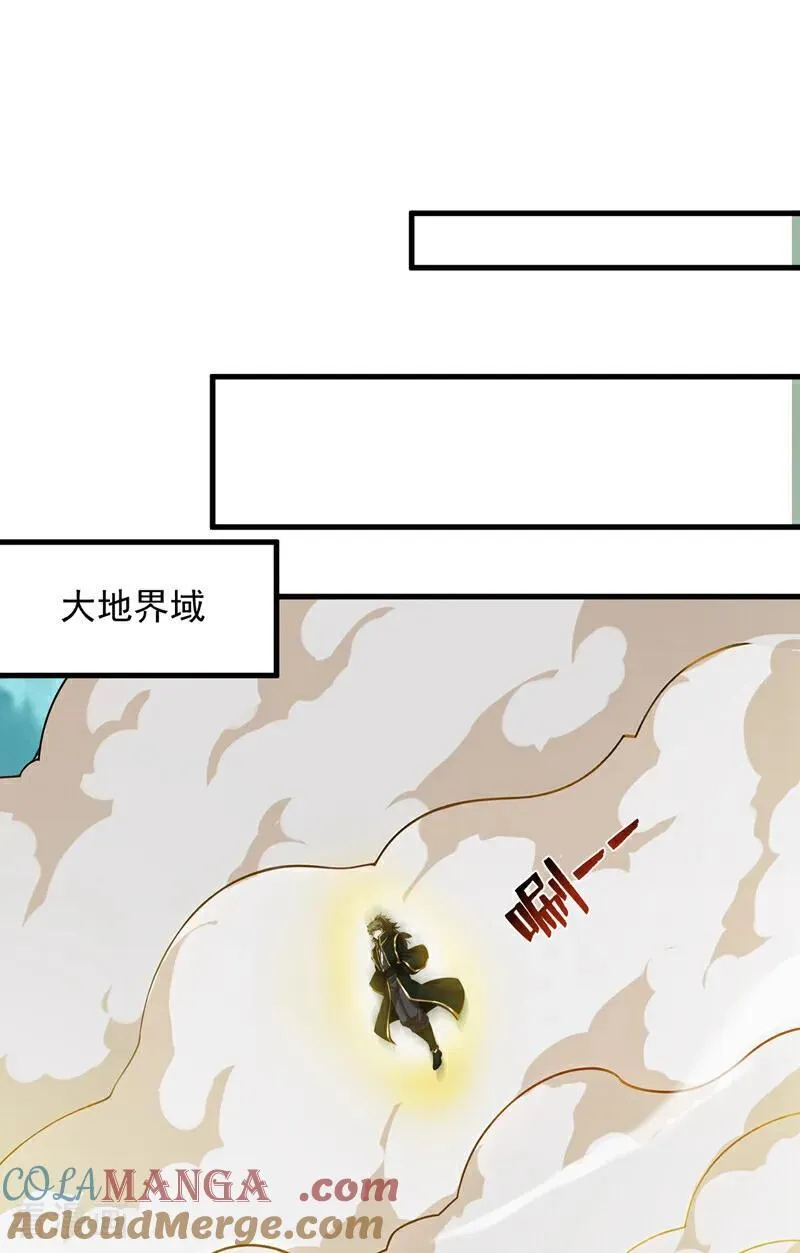 第247话 伟大发明 第16页