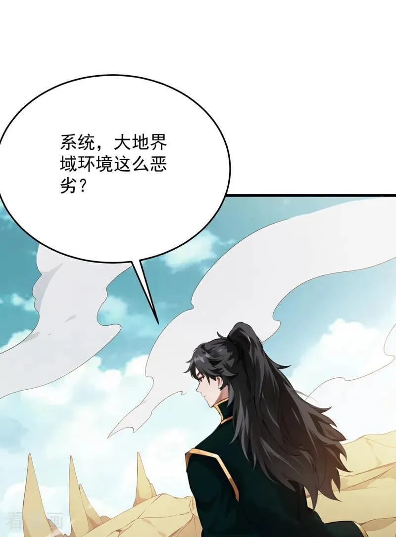第247话 伟大发明 第18页