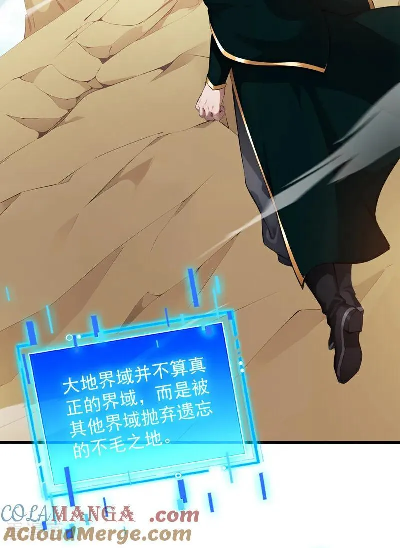 第247话 伟大发明 第19页