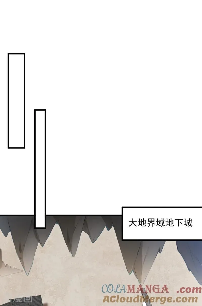 第247话 伟大发明 第22页