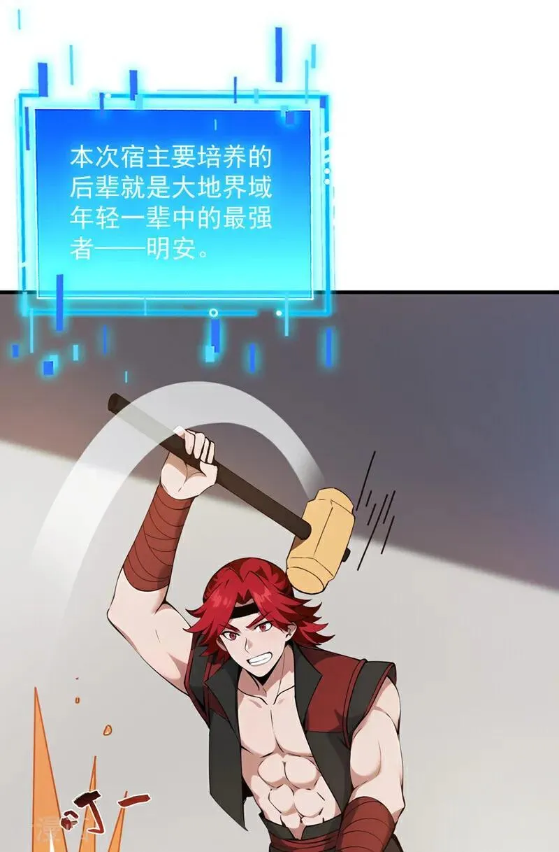 第247话 伟大发明 第24页
