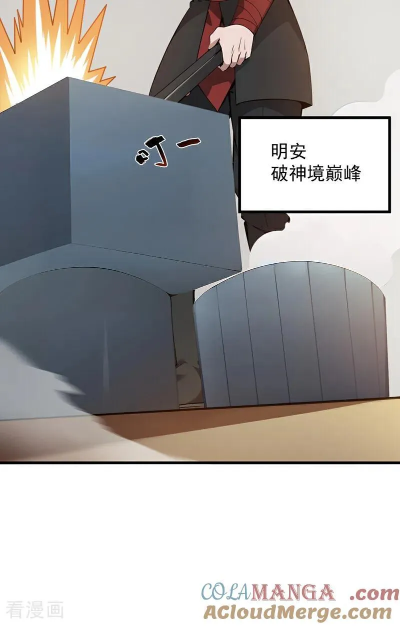 第247话 伟大发明 第25页