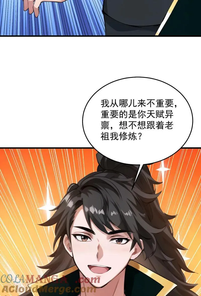 第247话 伟大发明 第28页