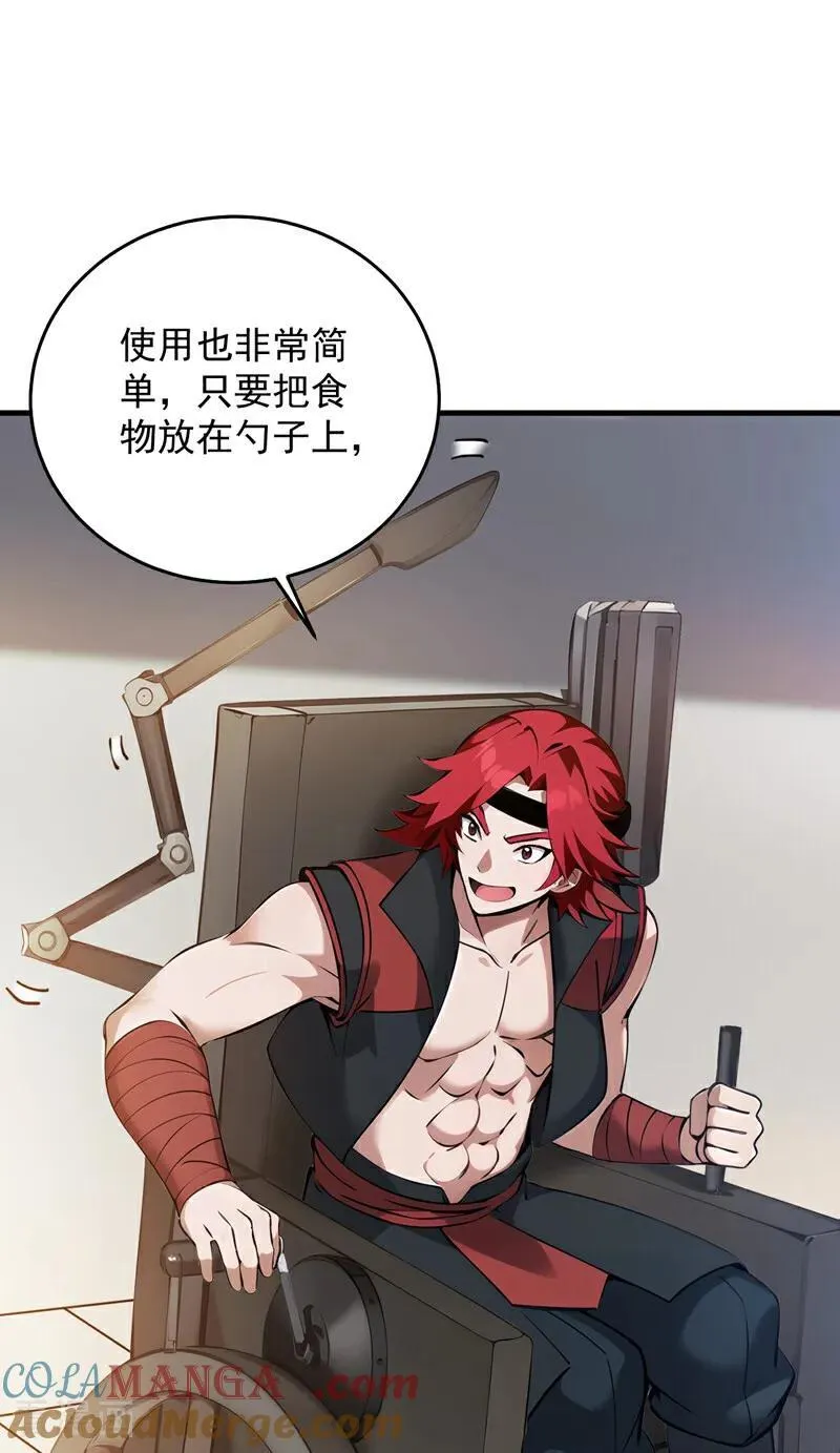 第247话 伟大发明 第37页