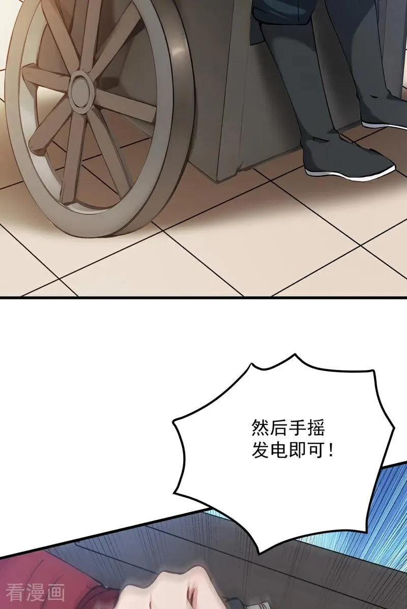 第247话 伟大发明 第38页