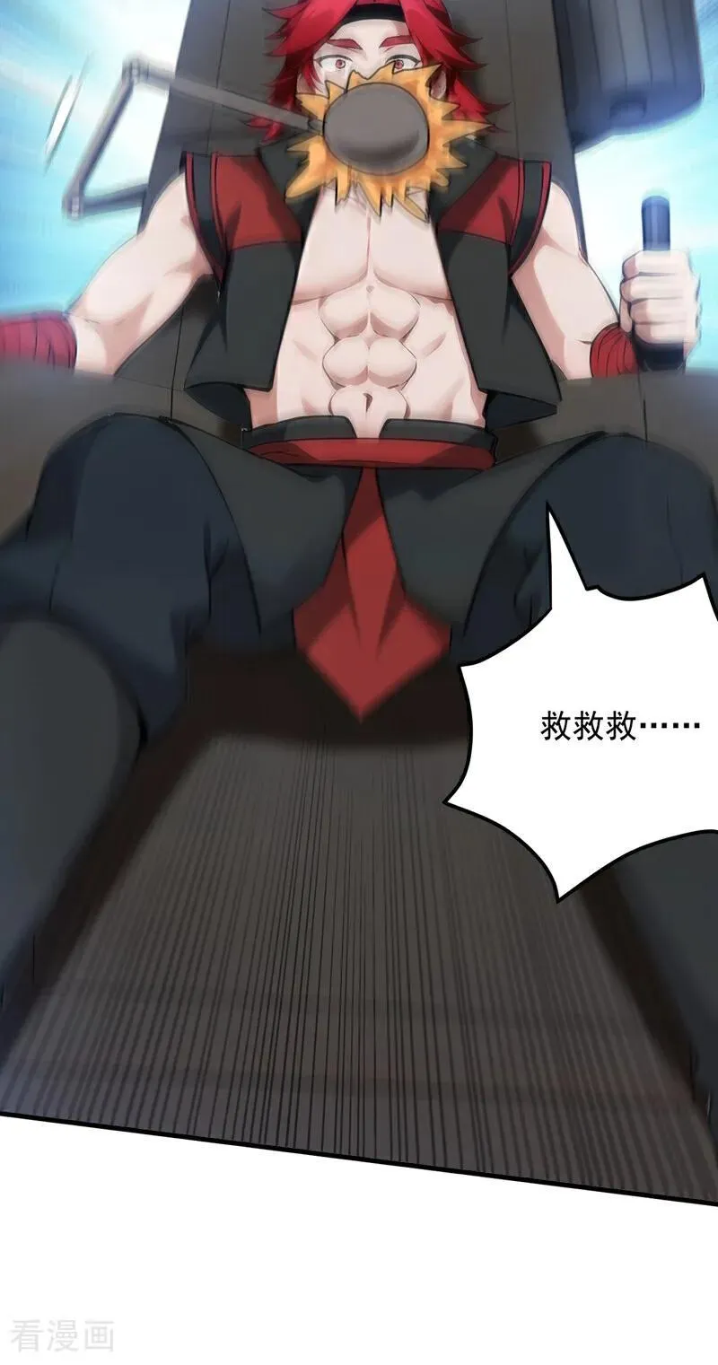 第247话 伟大发明 第41页