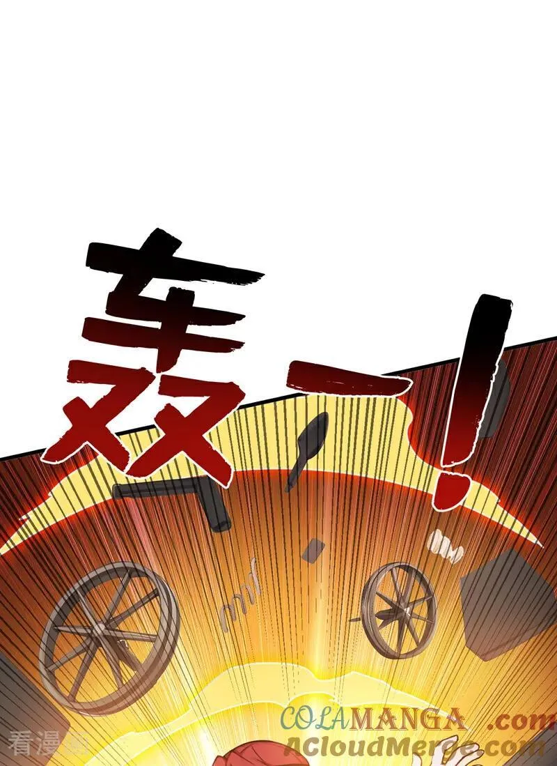 第247话 伟大发明 第43页