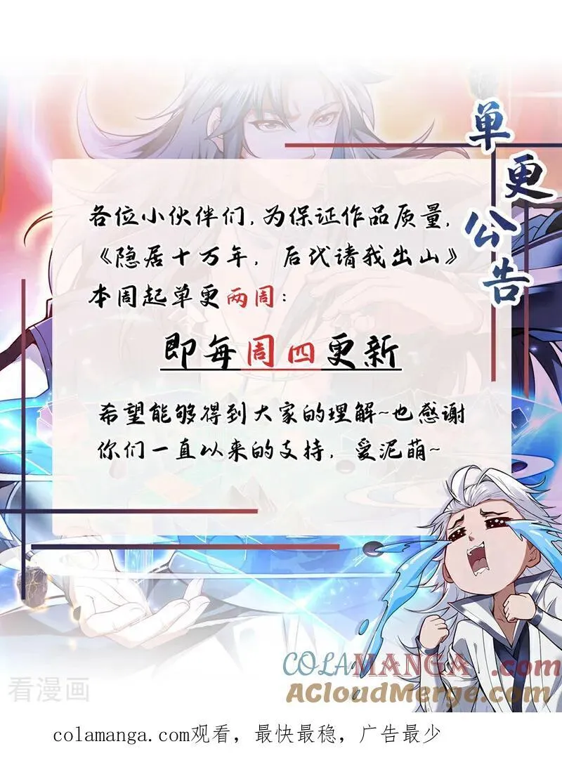 第247话 伟大发明 第49页