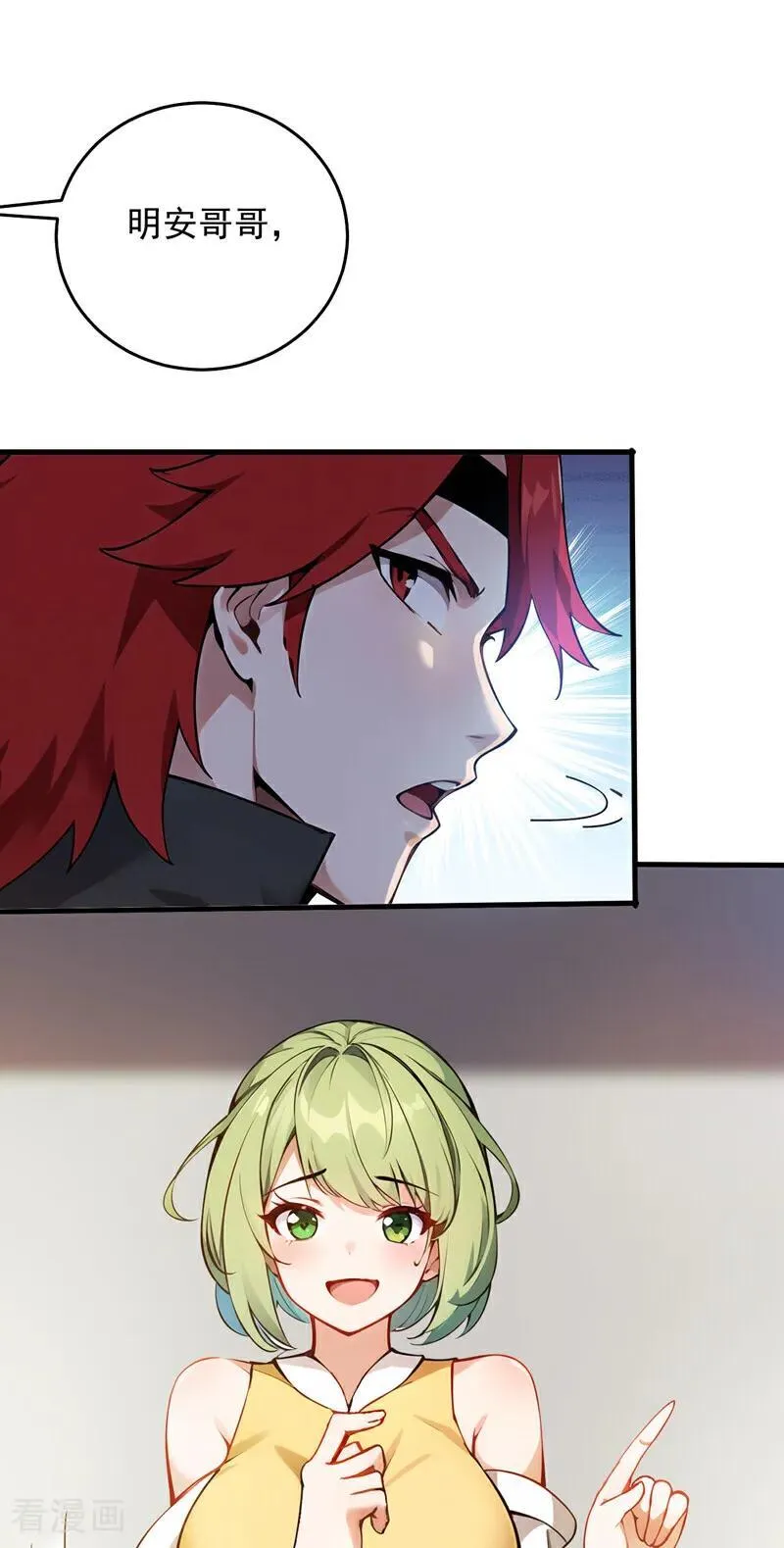 第248话 谈笔生意 第2页