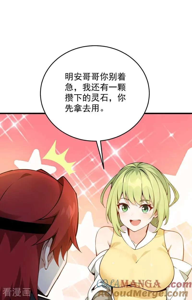 第248话 谈笔生意 第10页