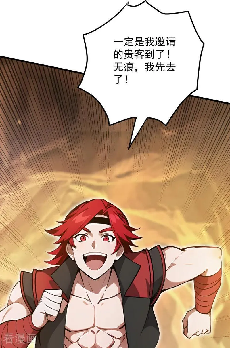 第248话 谈笔生意 第14页