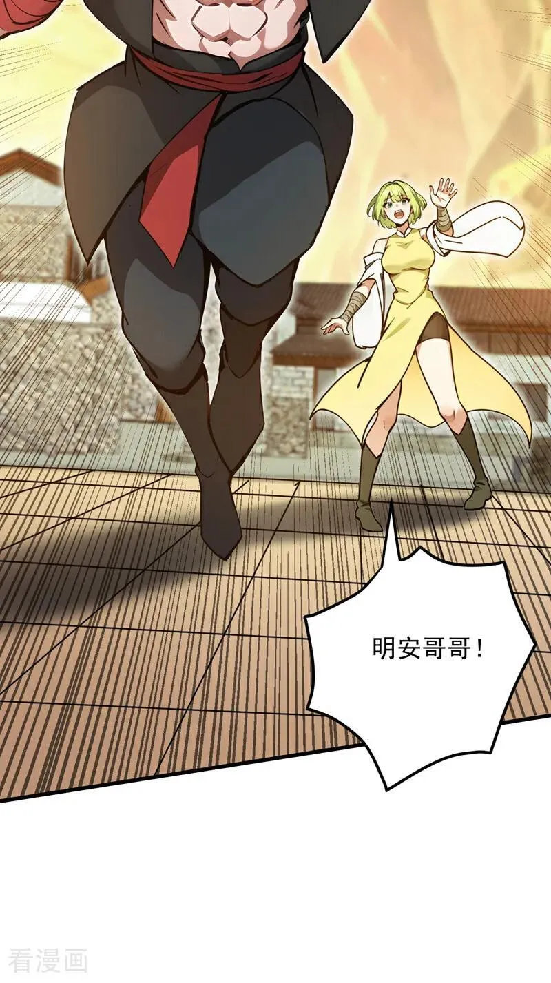 第248话 谈笔生意 第15页