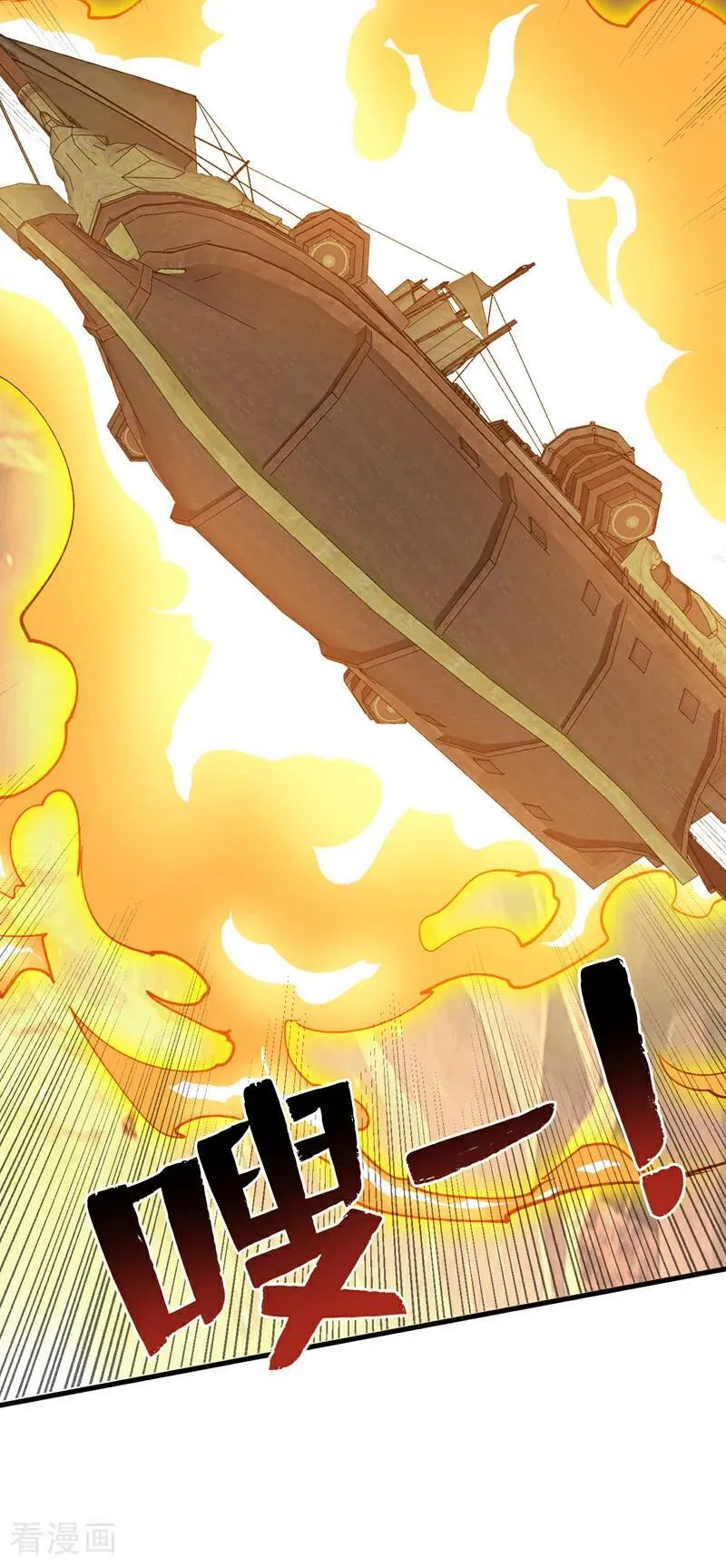 第248话 谈笔生意 第17页