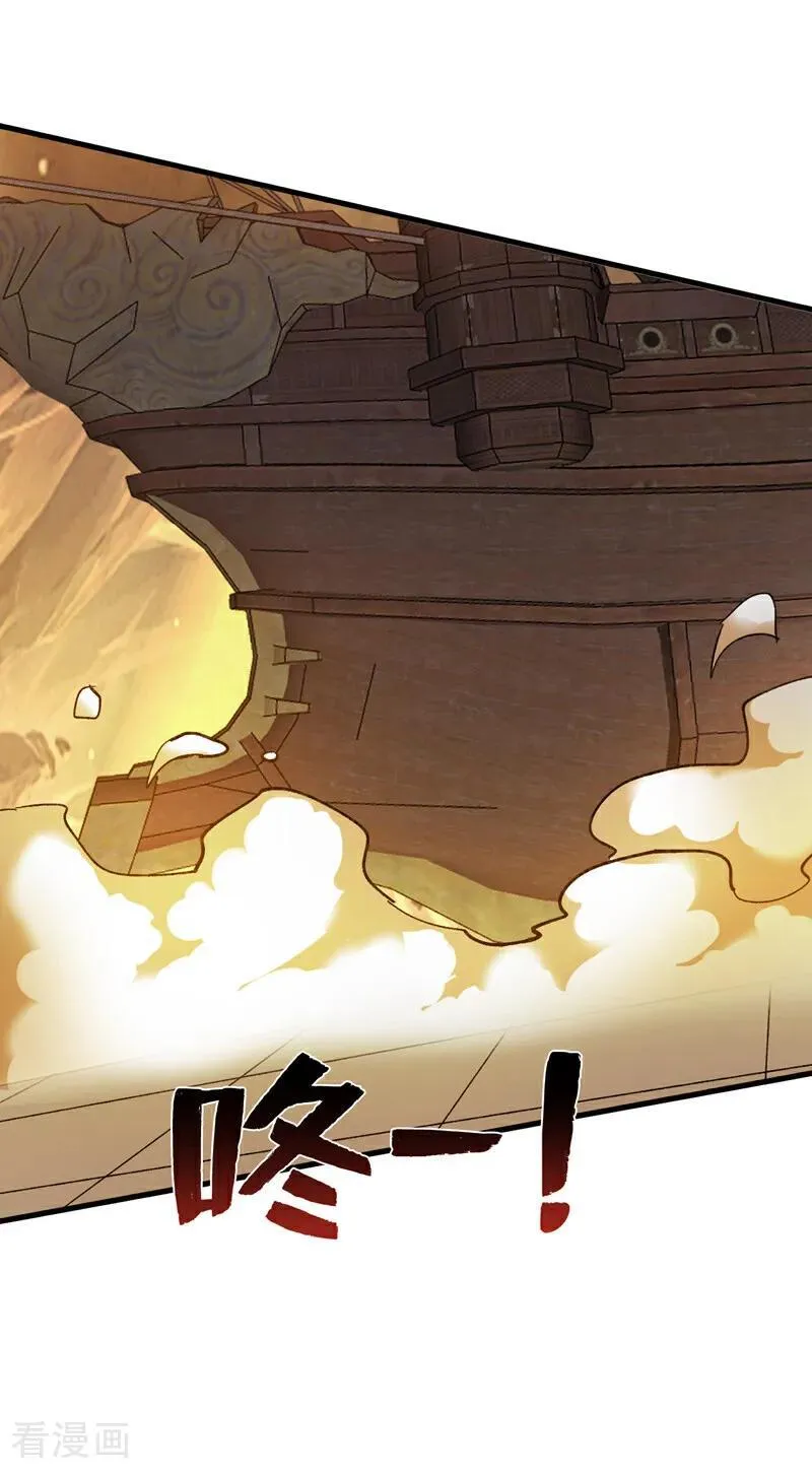 第248话 谈笔生意 第18页