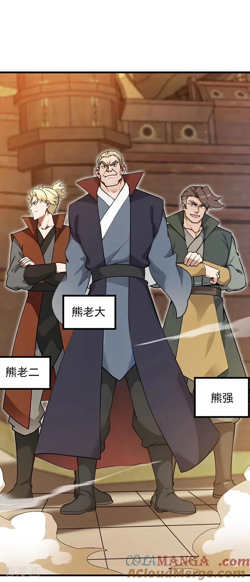 第248话 谈笔生意 第19页