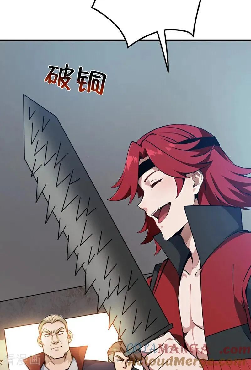 第248话 谈笔生意 第25页
