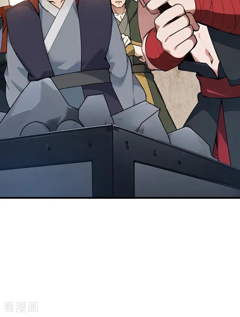 第248话 谈笔生意 第26页