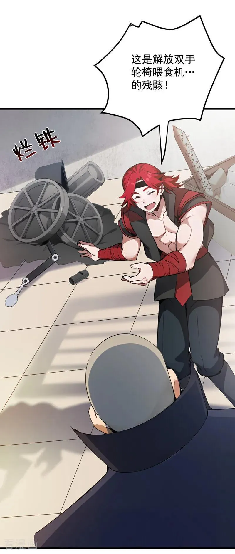 第248话 谈笔生意 第27页