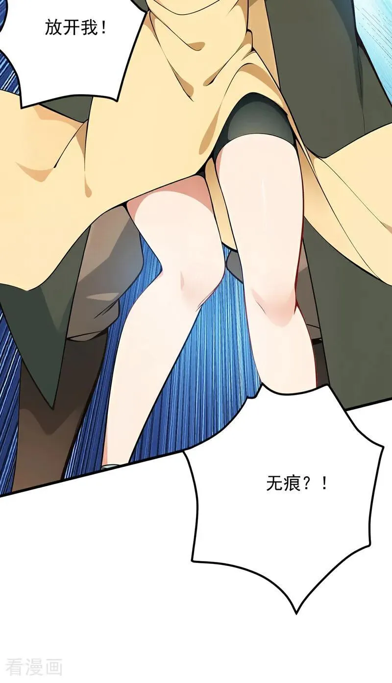 第248话 谈笔生意 第42页