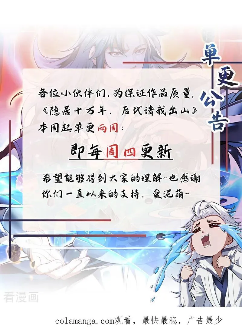 第248话 谈笔生意 第45页