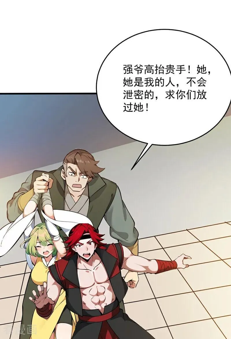 第249话 修炼的意义 第2页