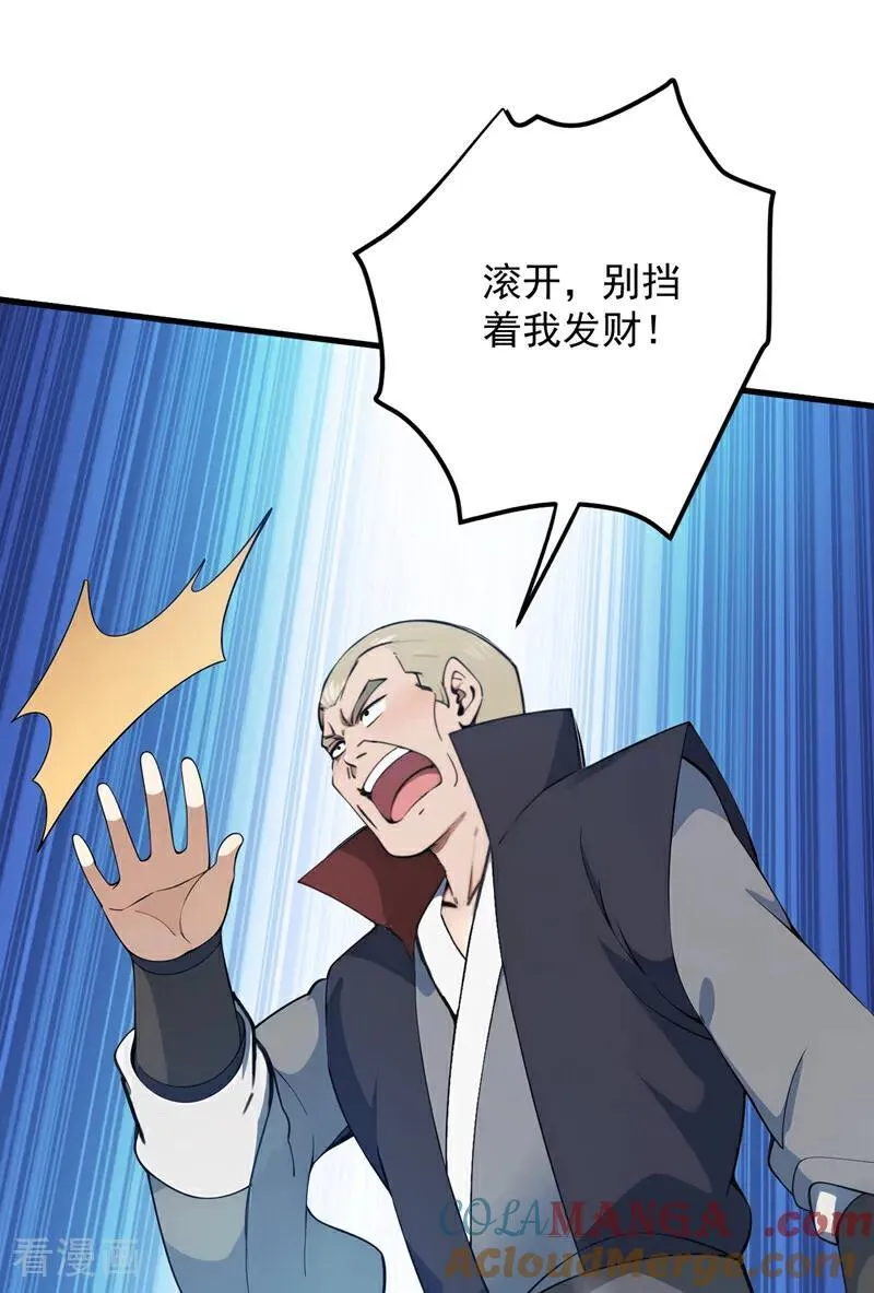 第249话 修炼的意义 第4页