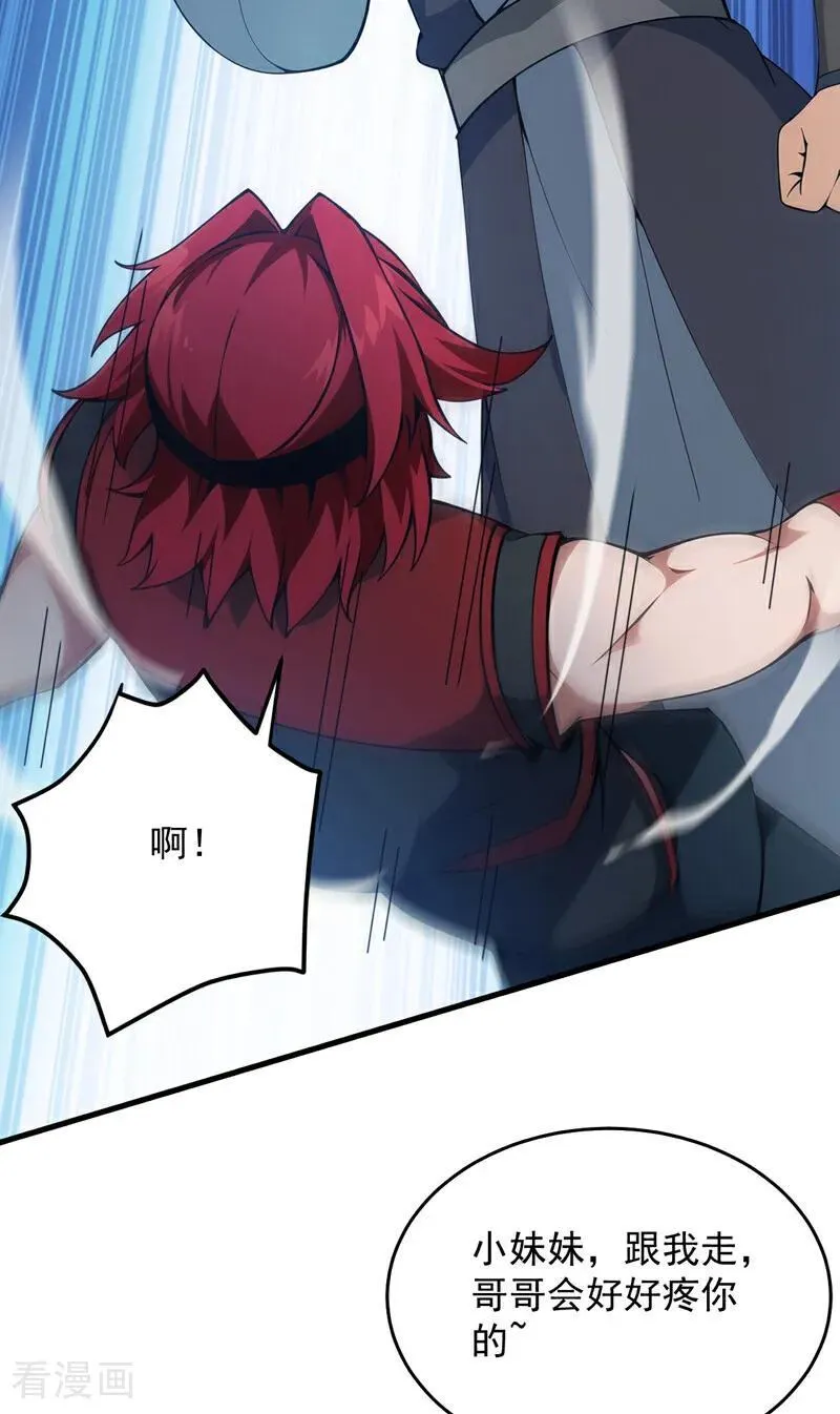 第249话 修炼的意义 第5页