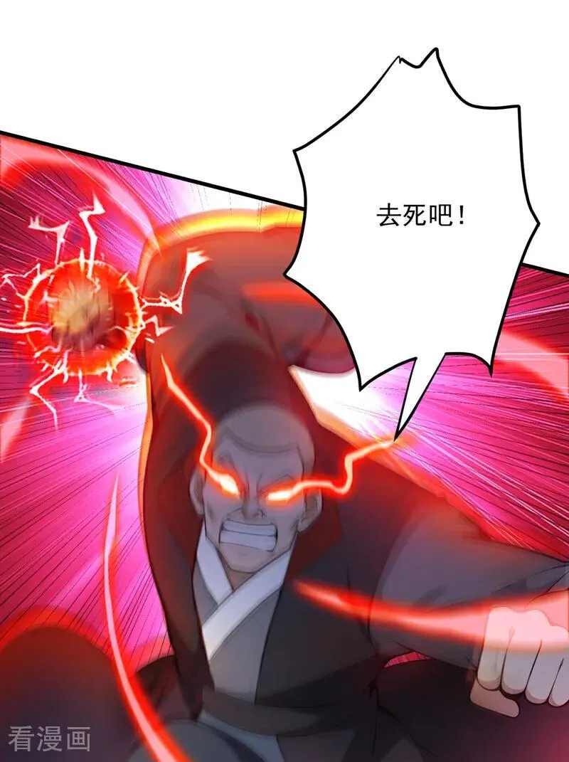第249话 修炼的意义 第14页