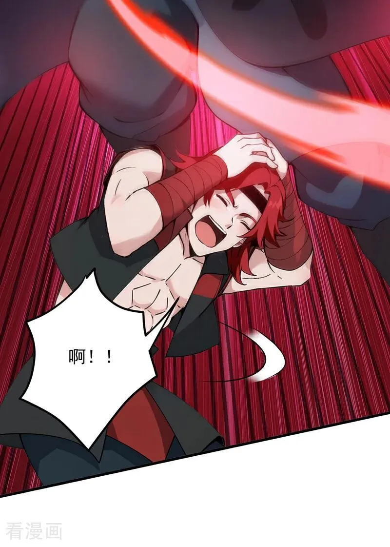 第249话 修炼的意义 第15页
