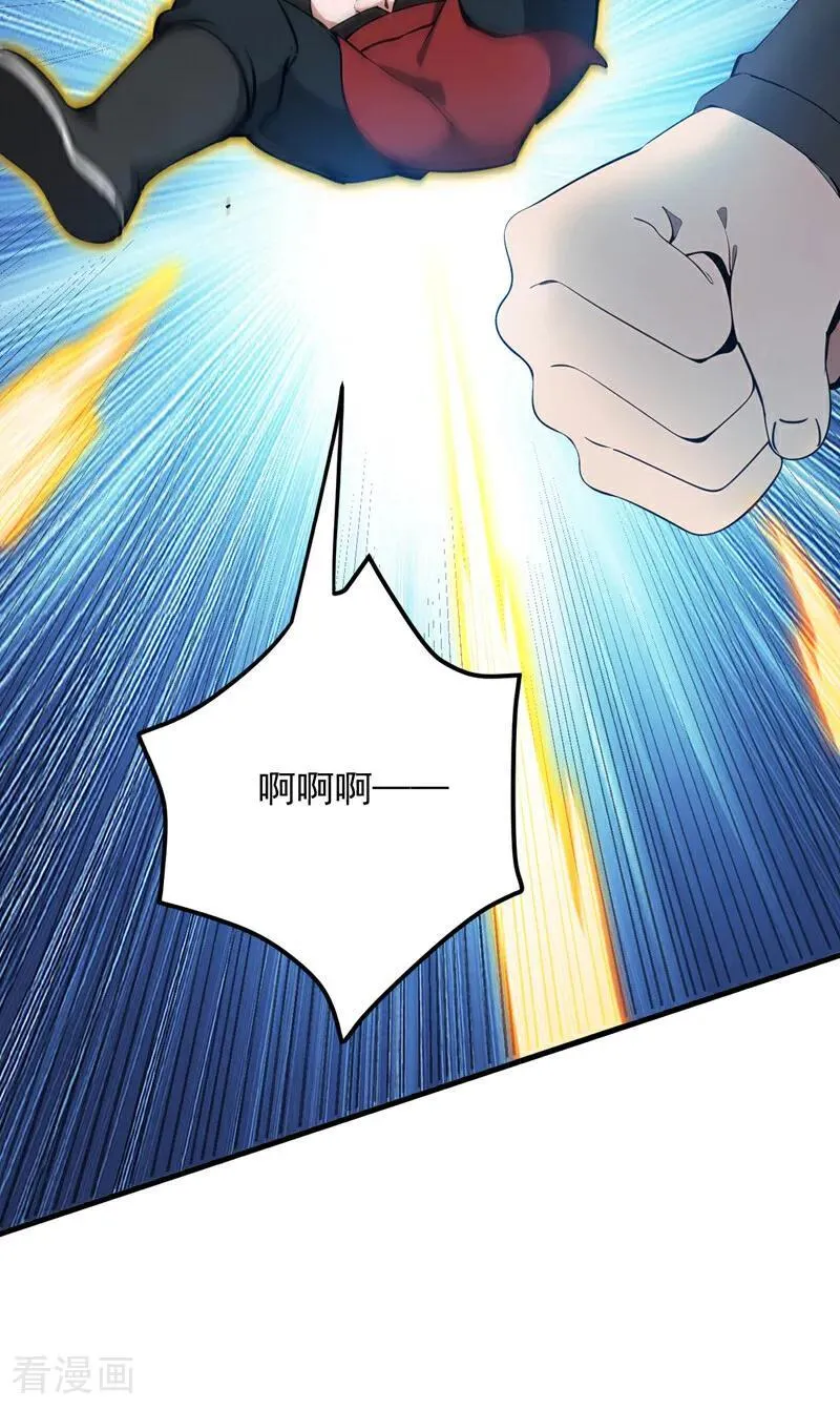 第249话 修炼的意义 第17页