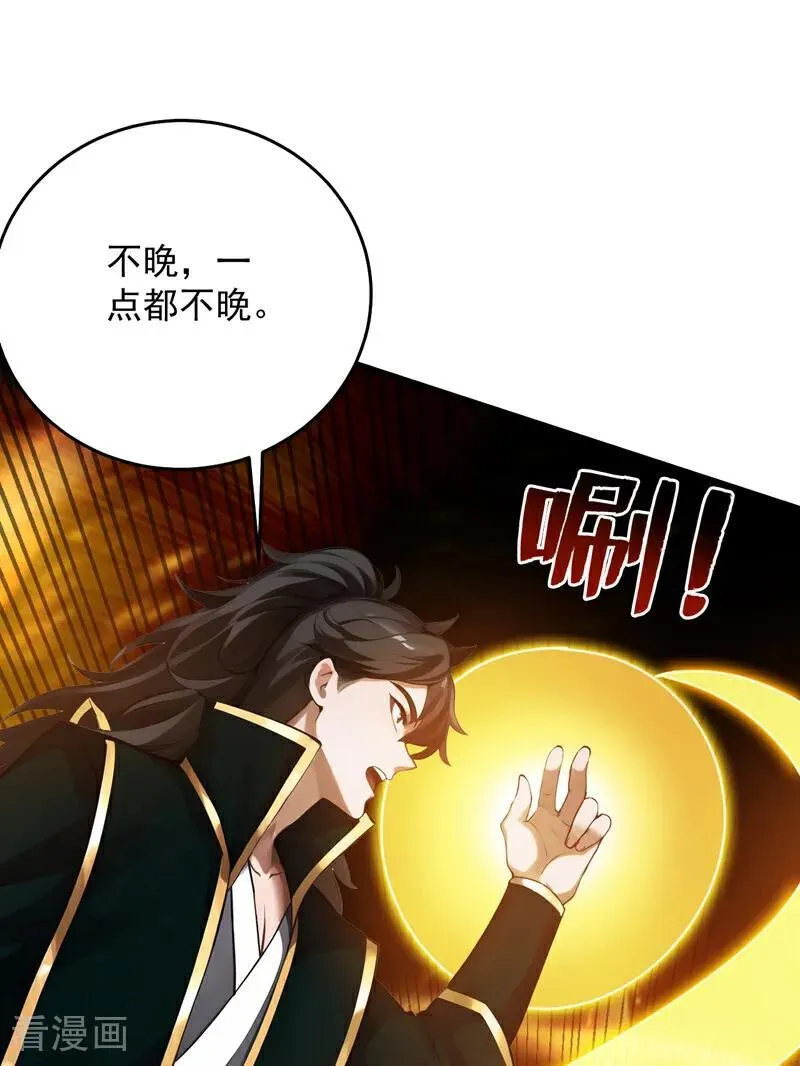 第249话 修炼的意义 第26页