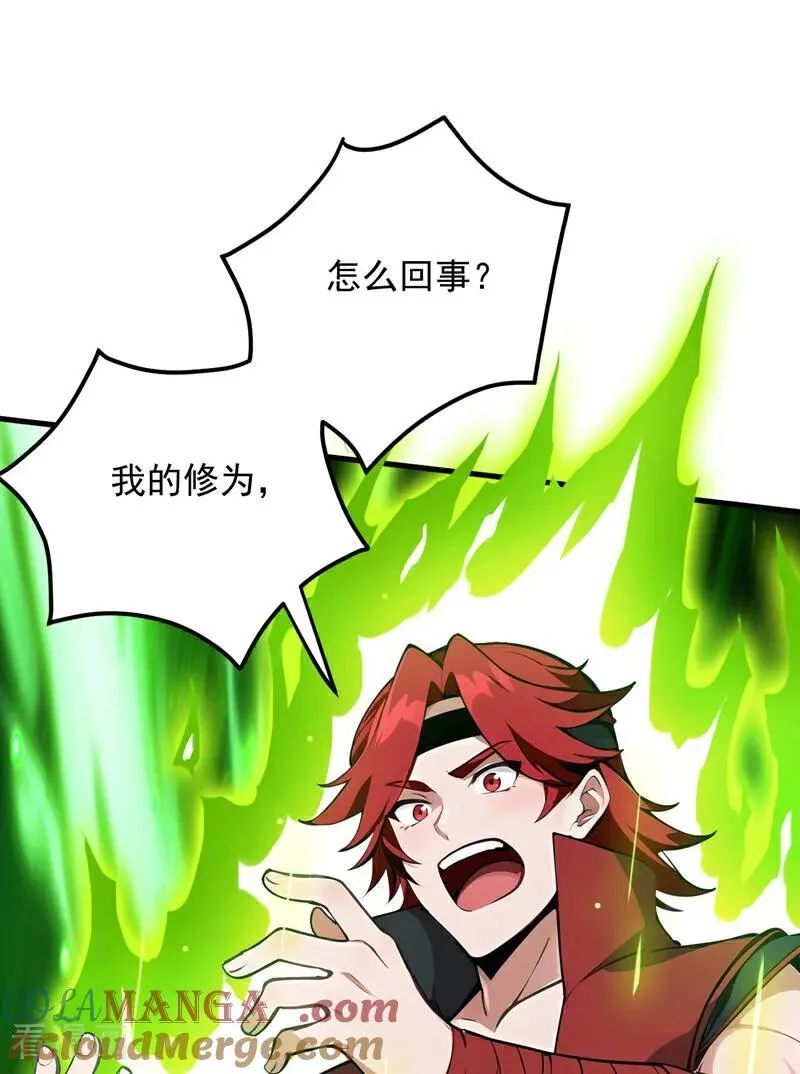 第249话 修炼的意义 第28页
