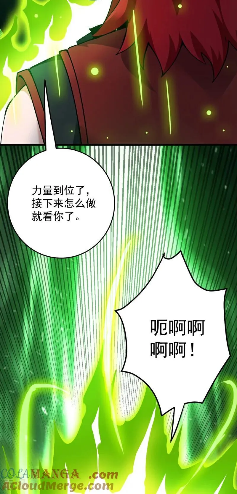 第249话 修炼的意义 第31页